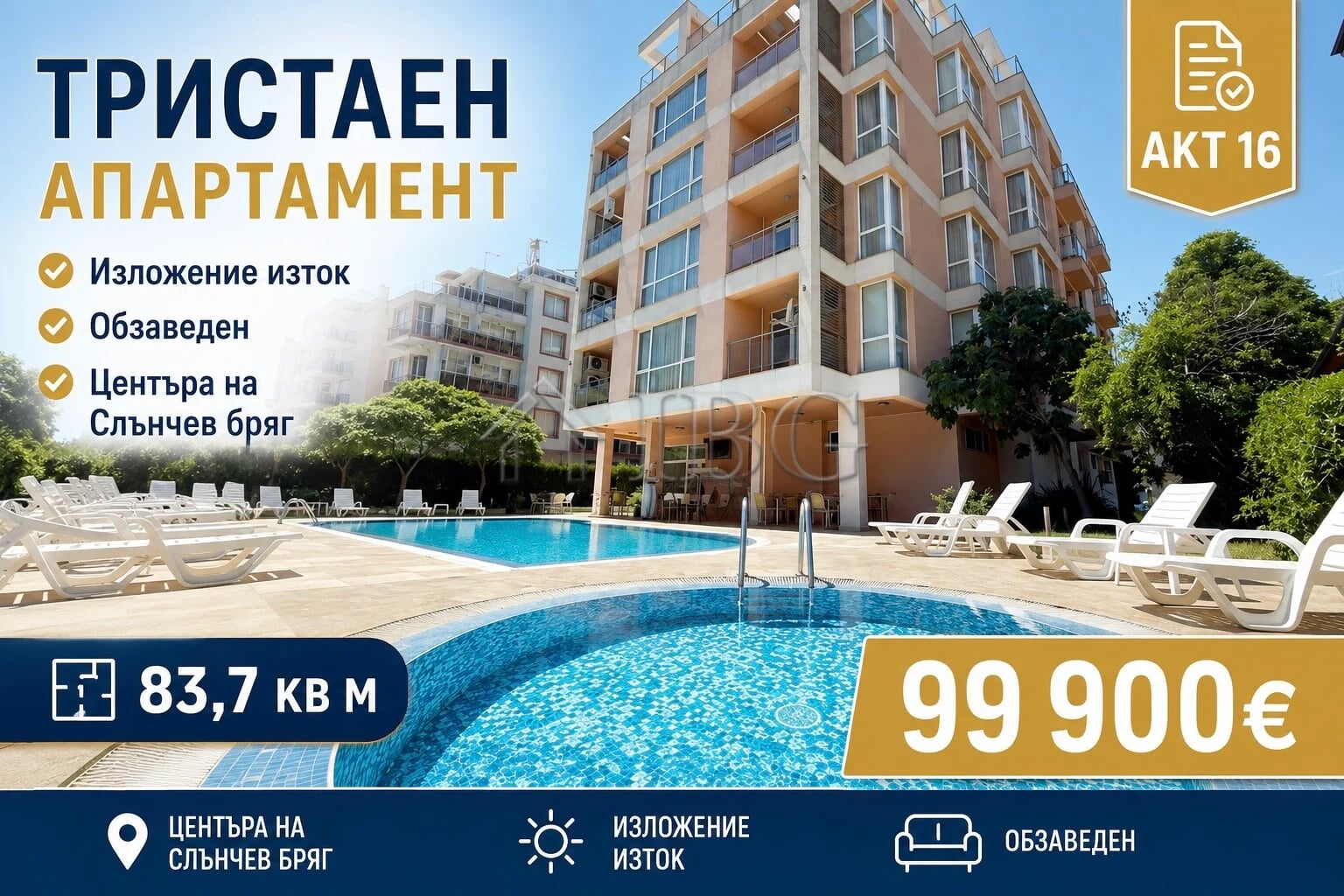Spacious 2-Bedroom Apartment | Darius, Sunny Beach – 83.7 sq.m.